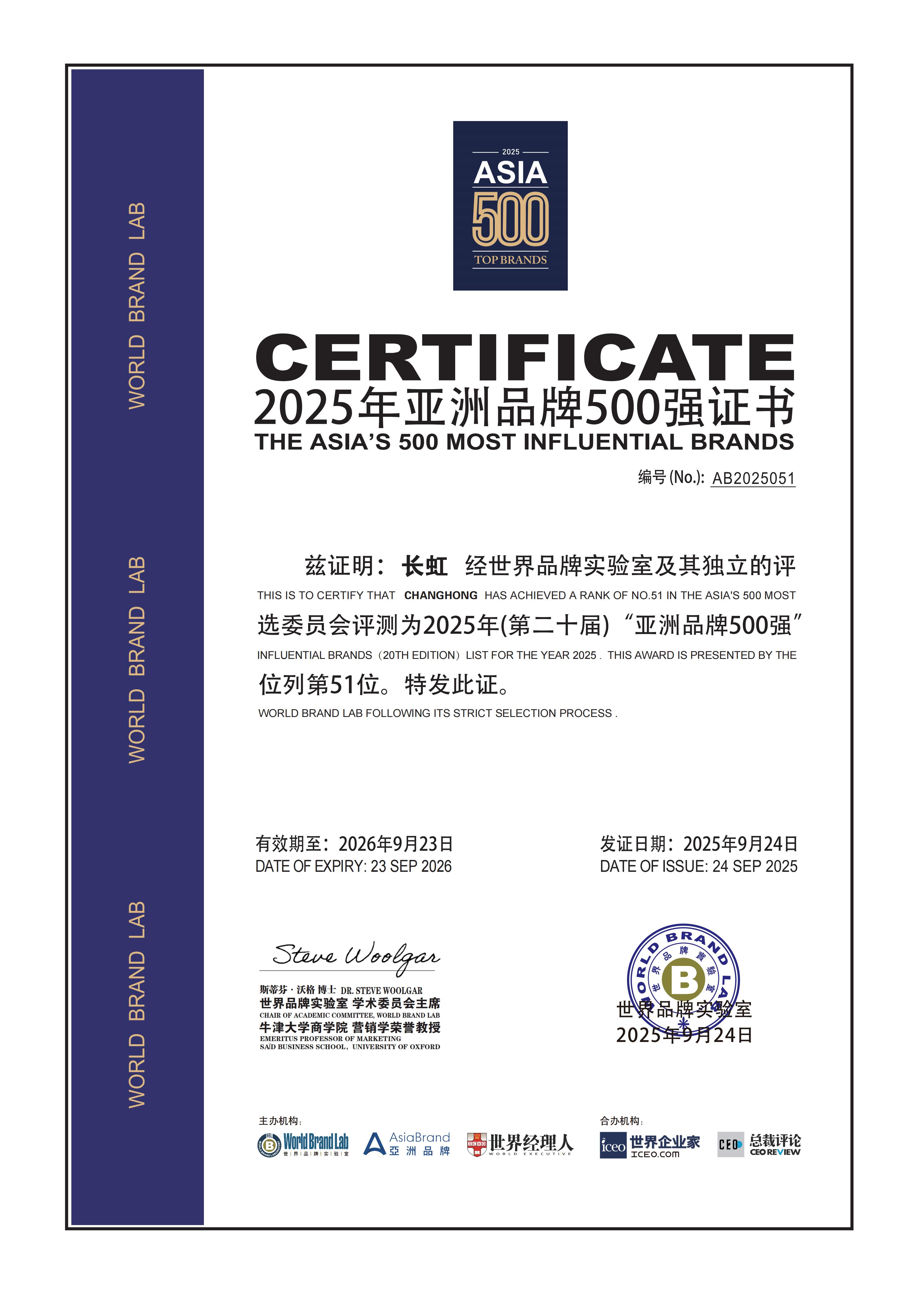 最新的“亚洲前500个亚洲品牌”：Changong继续改善