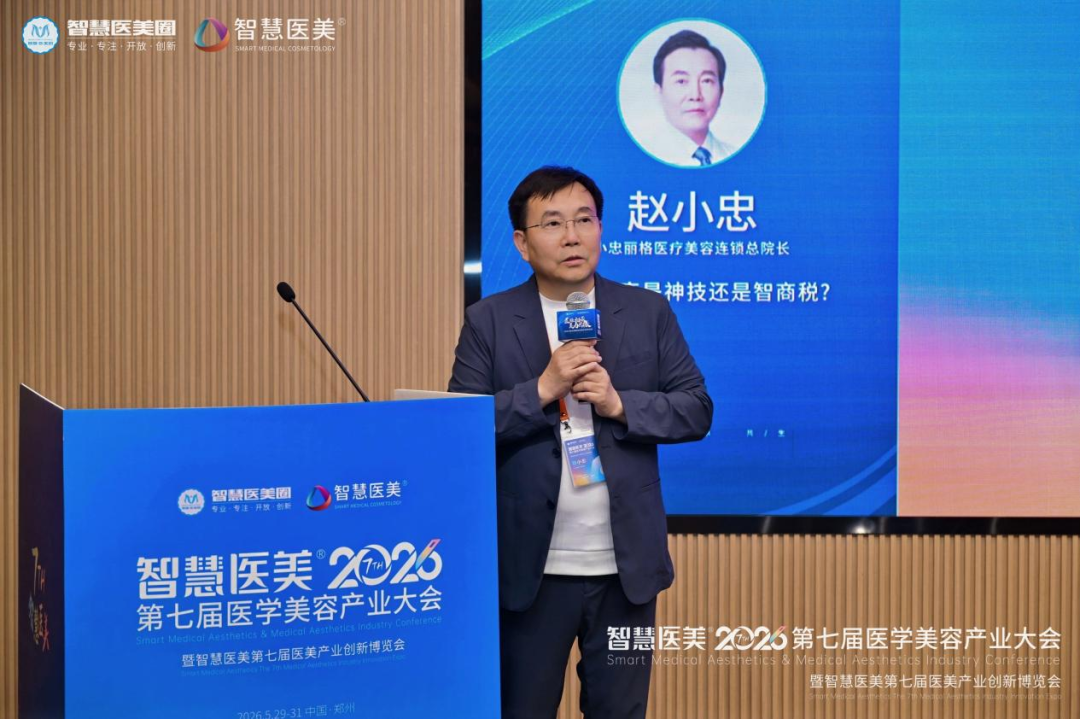 医脉相承美力共振2026联合丽格创业医生技术论坛成功举办(图5)