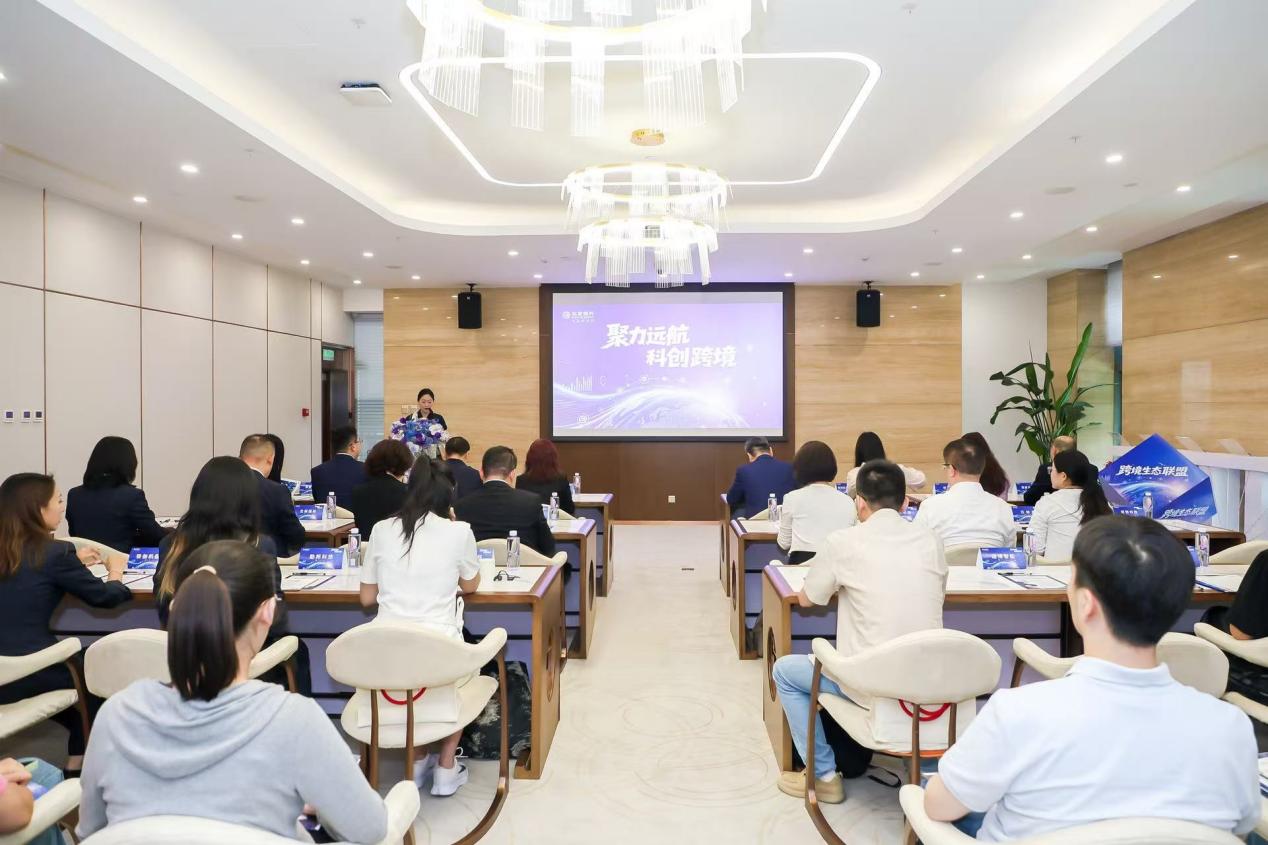服务再升级|北京银行挂牌“科创企业跨境金融服务中心”(图1)