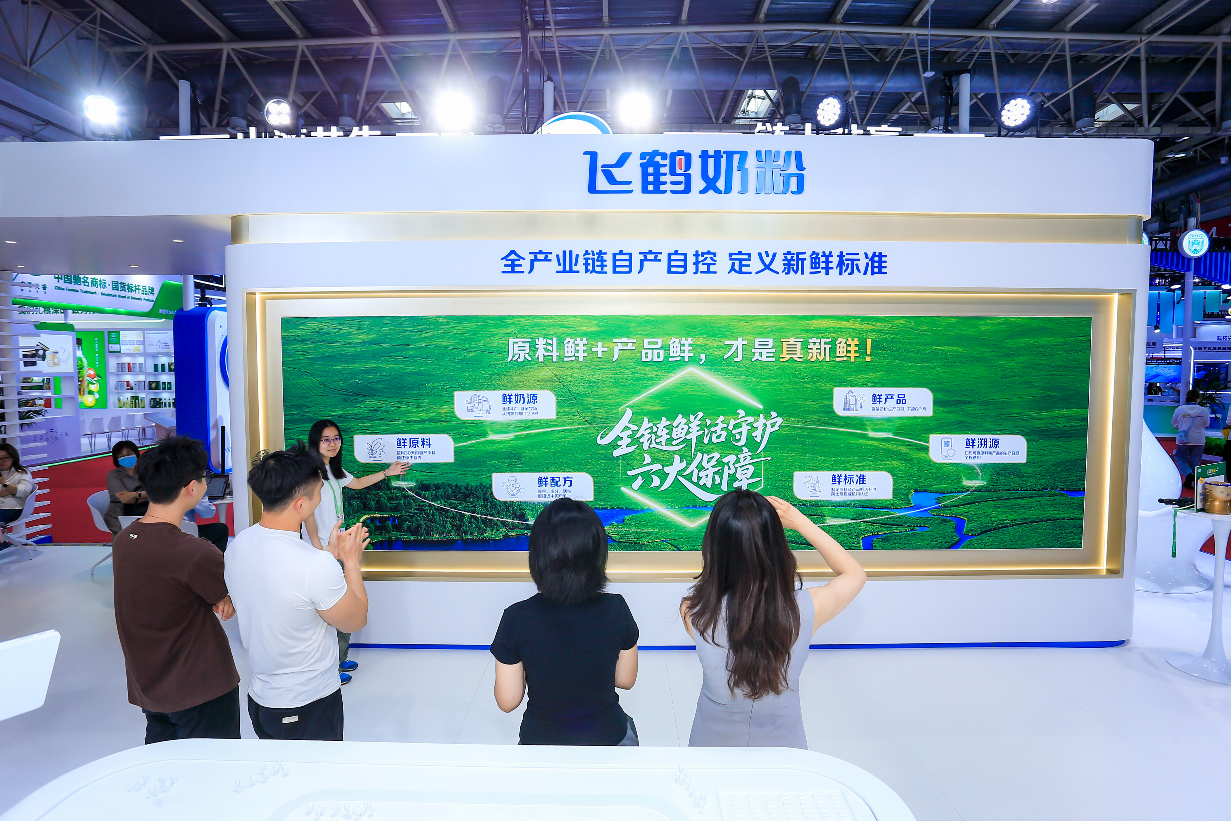 飞鹤亮相链博会：蛋白科技领先以全链新鲜开启中国乳业“鲜奶粉时代”(图3)