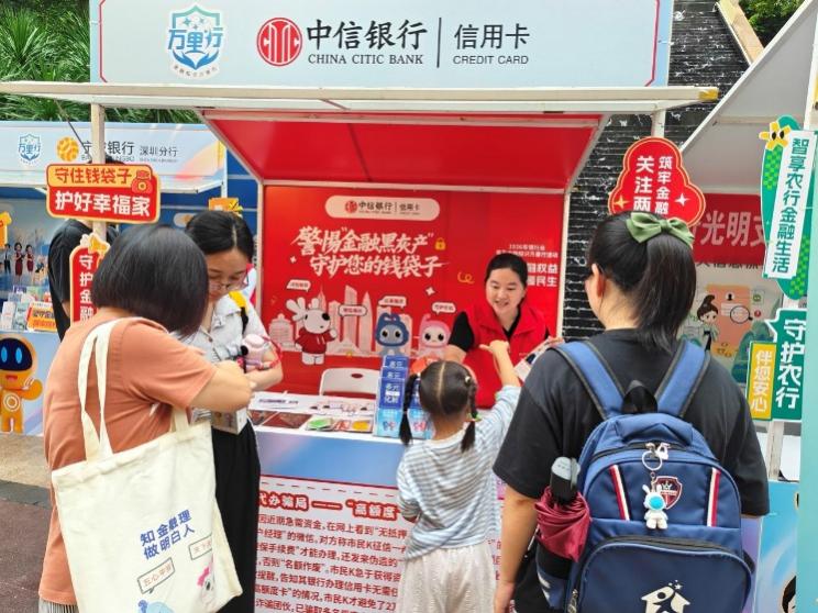 走进校园、深入社区：中信银行信用卡“普及金融知识万里行”活动暖心融入市民生活(图1)