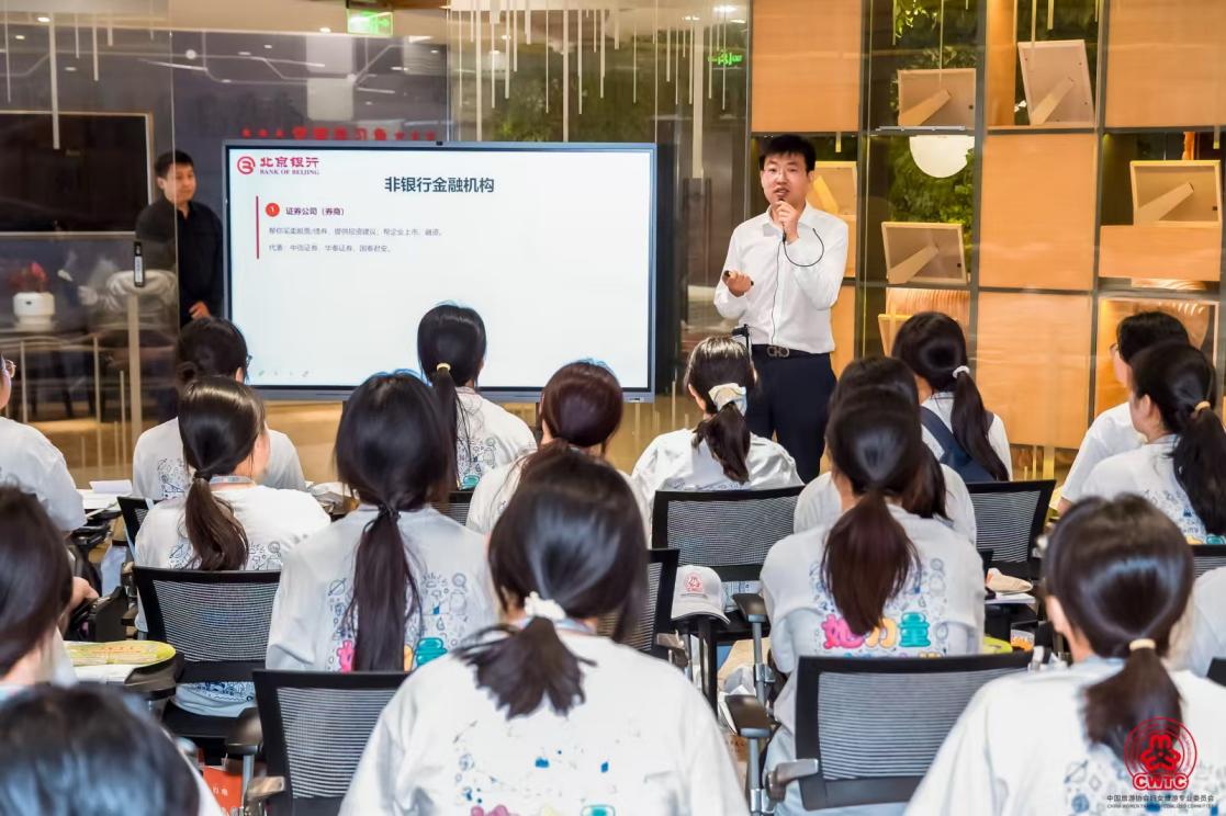 女生成长计划公益研学团走进北京银行(图1)