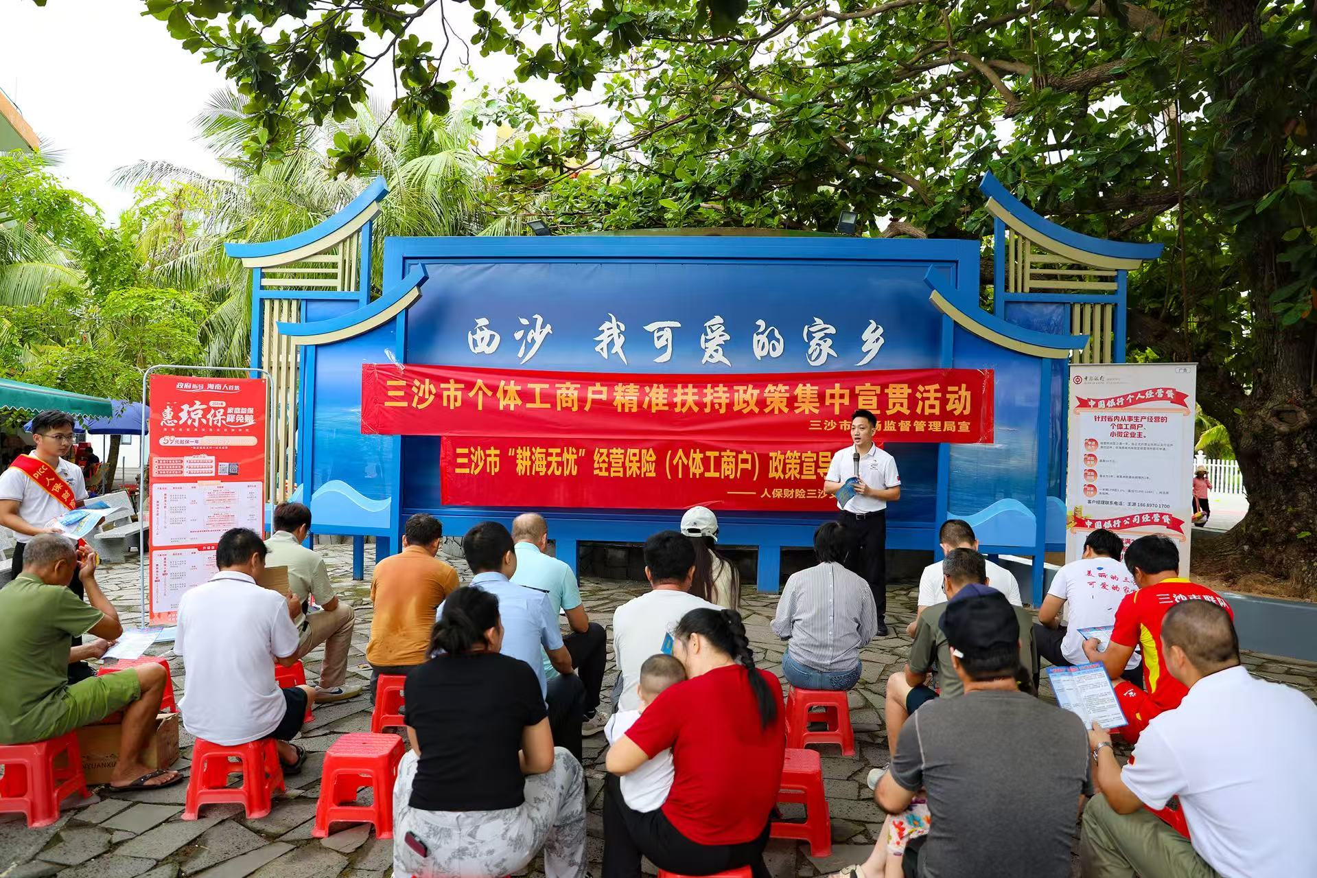 深蓝铸魂金融戍边——人保财险三沙支公司书写“向海图强”的红色答卷(图1)