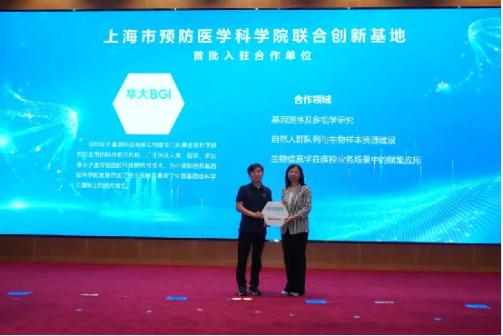 引入“AI视觉技术+数字孪生”上海疾控中心与华大智造共筑全国单体存量最大生物样本库(图1)