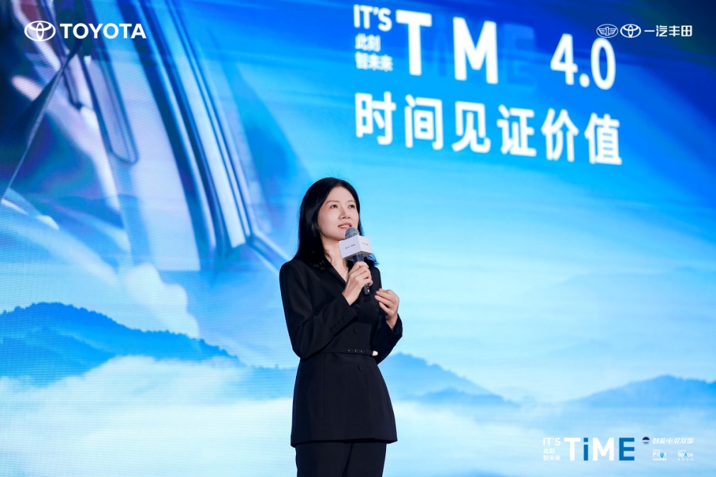 ITSTiME40价值升维一汽丰田以技术底蕴开启“智电时代”(图2)