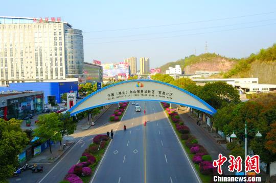 中国(湖北)自由贸易试验区宜昌片区揭牌运行