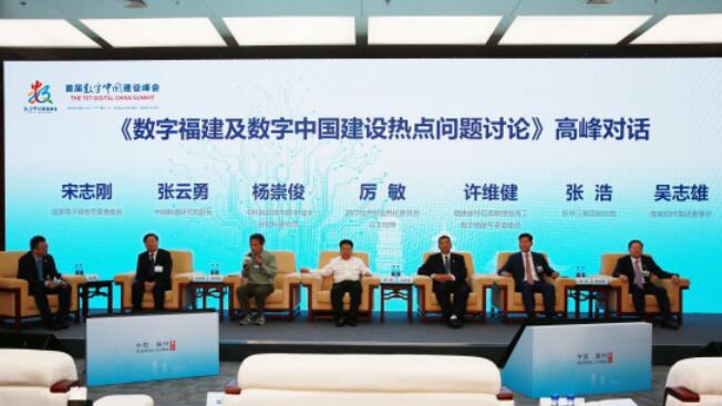 吴志雄：创新大数据应用 助力智慧城市建设