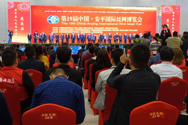 第19届中国·安平国际丝网博览会隆重启幕