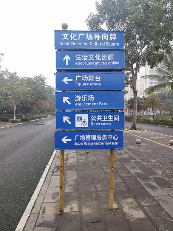 分布在路口的各类标识牌上清楚写着对应的英文