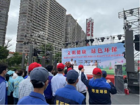 海南省纪念爱国卫生运动70周年暨第34个爱国卫生月活动启动仪式在东方举行