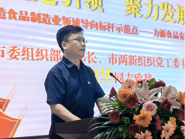 桂林市叠彩区举办“党建引领·聚力发展”系列沙龙--食品制造业领域活动