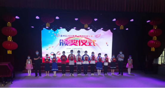 衡水市冀州区举行“2022年新时代好少年”颁奖仪式