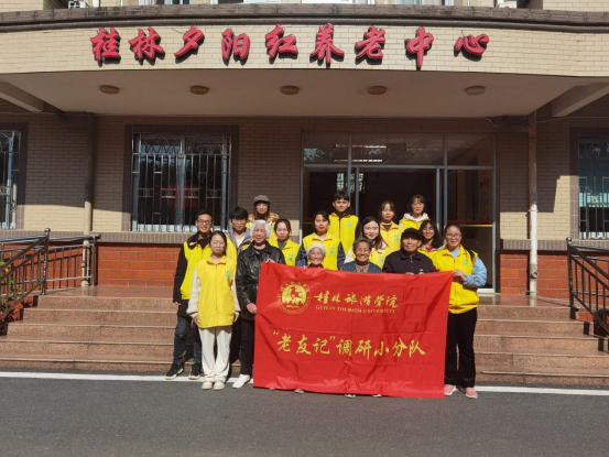 桂林旅游学院创业团队自创“老友记” 为老年人打造“一站式”智慧康养服务