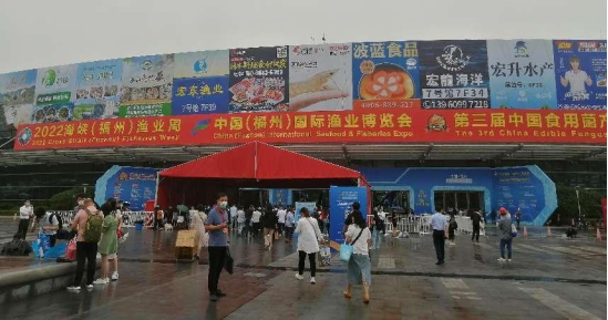 2022海峡（福州）渔业周·中国（福州）国际渔业博览会6月10日开幕