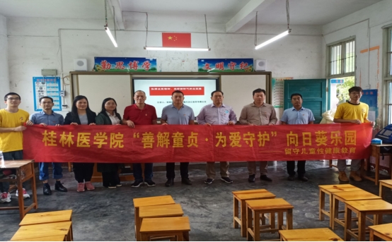 桂林医学院:学生创业情系留守儿童 项目创新助力乡村振兴