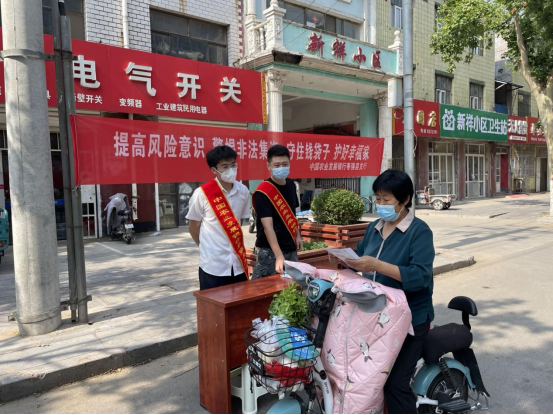 农发行枣强县支行开展防范非法集资宣传活动