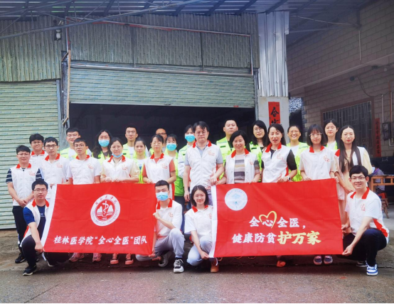 桂林医学院：健康教育进乡村 护民惠民促乡村振兴