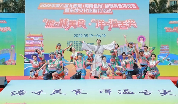 2022年第六届北部湾(海南儋州)旅游美食博览会暨东坡文化旅游月闭幕
