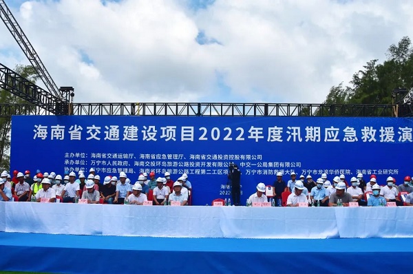 海南省交通建设项目2022年度汛期应急救援演练活动在万宁举行