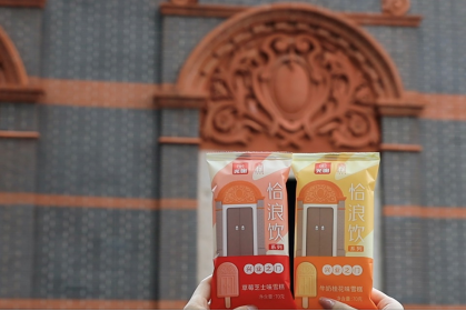 启兴业之门，迎光明前程——光明“恰浪饮”系列兴业之门雪糕全新上市