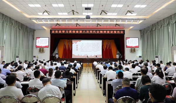 定安举办学习贯彻海南省第八次党代会精神宣讲报告会