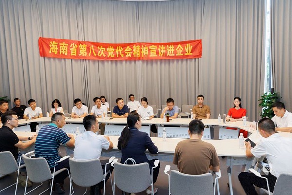 三亚市工商联（总商会）深入企业宣讲海南省第八次党代会精神