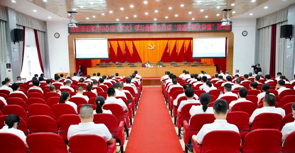 澄迈县委党校举办2022年“澄迈干部大讲堂”第5期