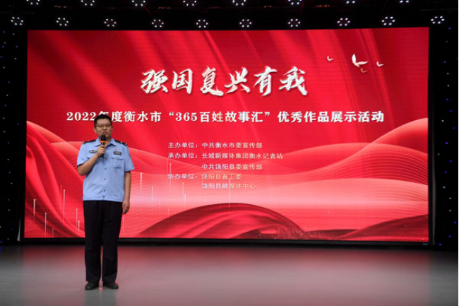 “强国复兴有我”饶阳县2022年度“365百姓故事汇”群众宣讲活动举行