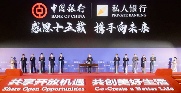 中国银行私人银行创新推出“企业家办公室”服务