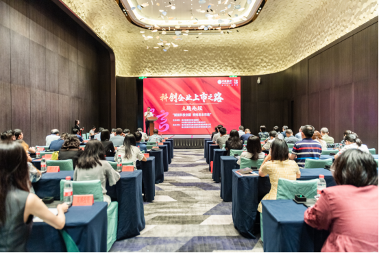福州举办“科创企业上市之路”主题论坛，聚焦金融赋能科创