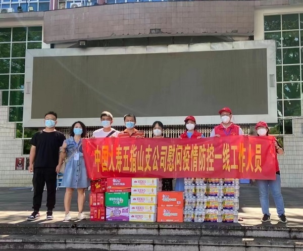 中国人寿五指山市支公司全体党员、员工支援通什镇抗击疫情