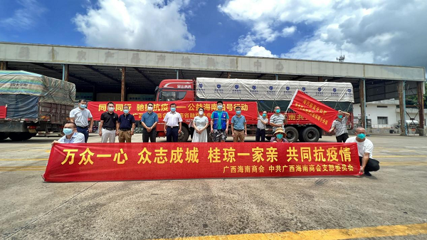 广西海南商会向临高捐赠80吨蔬菜
