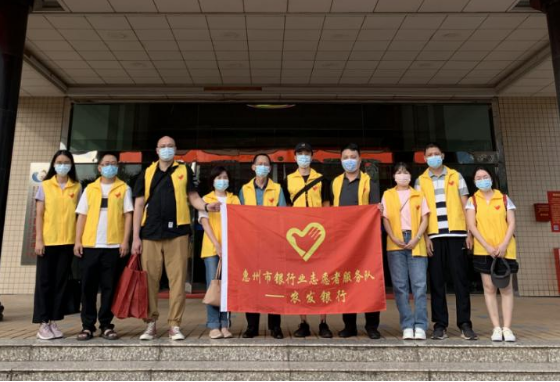同心抗疫，共护鹅城 农发行惠州市分行志愿服务显担当