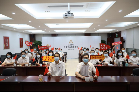 振奋精神鼓足干劲 凝心聚力勇毅前行——农发行东莞市分行深入学习宣传贯彻党的二十大精神