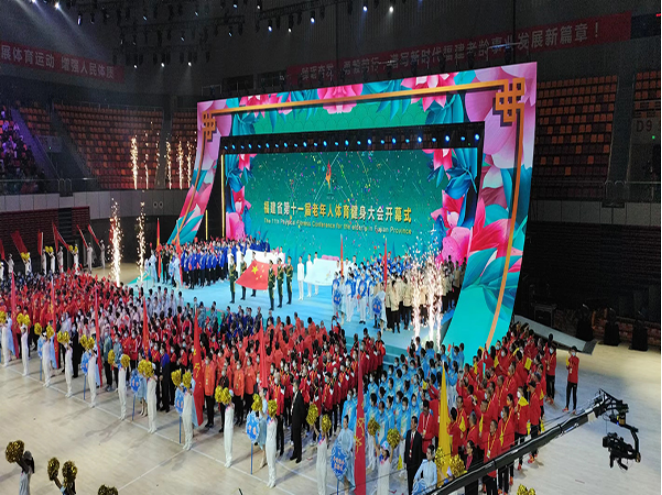 福建省第十一届老年人体育健身大会南平开幕