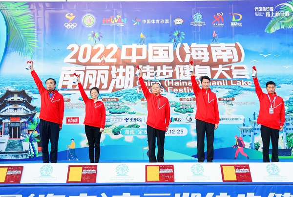 2022中国（海南）南丽湖徒步健身大会活动成功举办