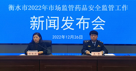 衡水市市场监督管理局：推进药品安全基层监管网络建设 打通监管“最后一公里”