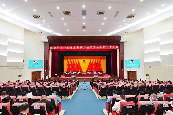 政协第十一届陵水黎族自治县委员会第二次会议开幕