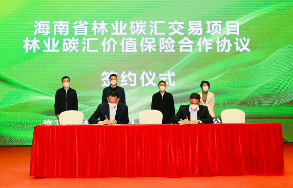 海南省林业碳汇交易暨碳汇项目合作签约仪式在临高举行