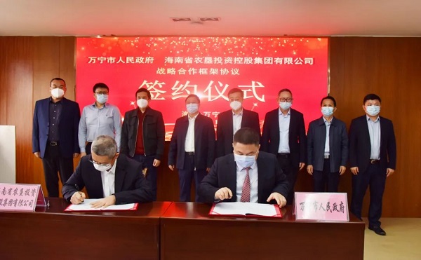 万宁市政府与海垦投资控股集团签订战略合作协议