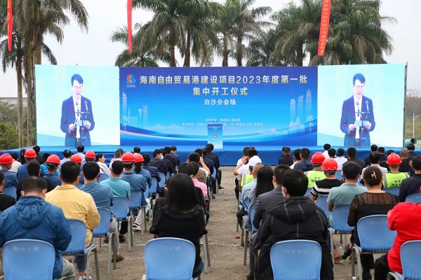 白沙19个项目集中开工 总投资10.33亿元