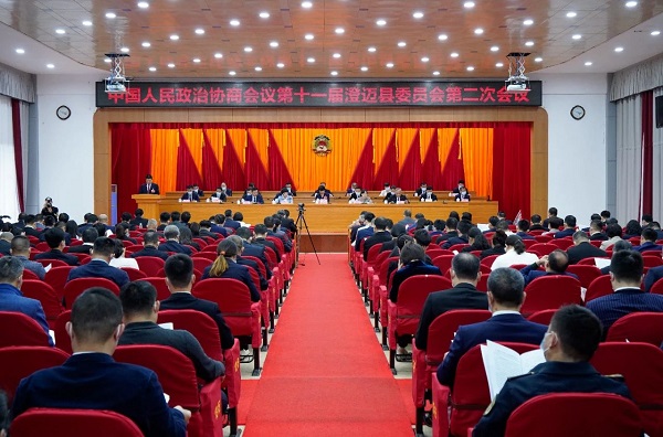 政协第十一届澄迈县委员会第二次会议开幕