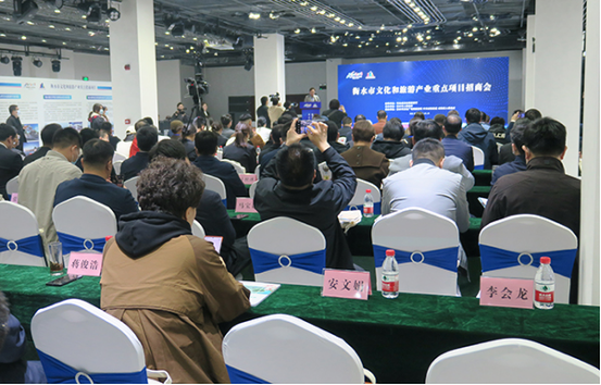 衡水市文化和旅游产业重点项目招商会隆重召开 总金额9.62亿元的6个项目成功签约