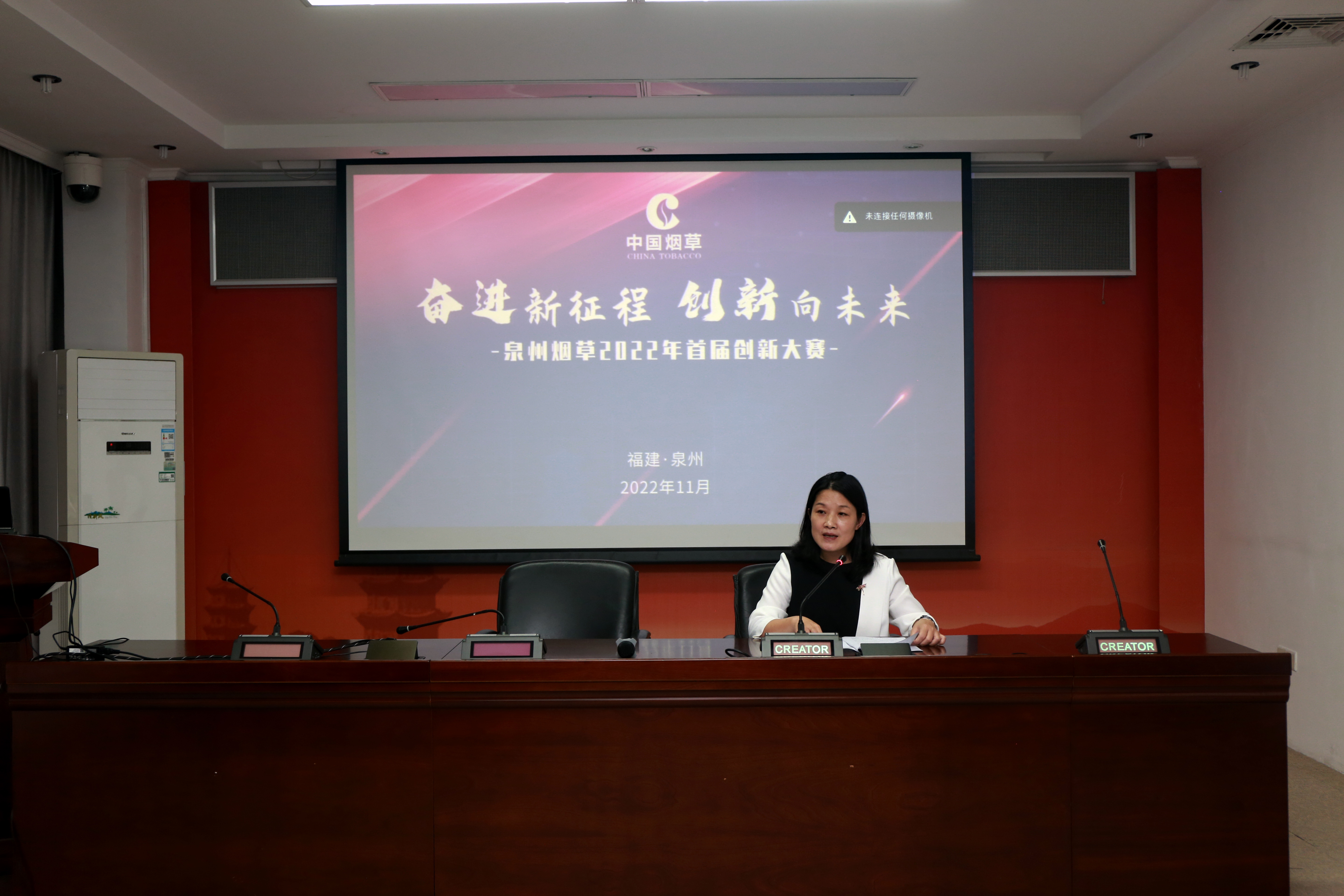 泉州烟草：构建“1243”全员创新发展模式 助推企业高质量发展