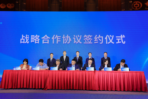 中国银行在琼成功举办“支持海南自贸港建设与产融结合发展论坛”