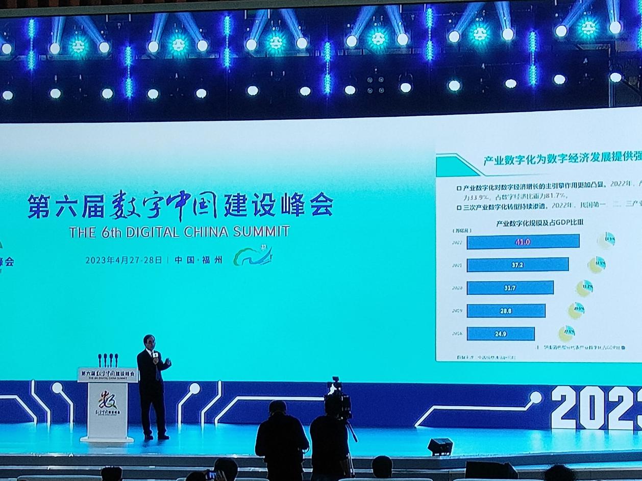 “数”话中国 专家学者齐聚第六届数字中国建设峰会主论坛