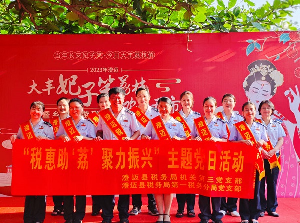 澄迈税务：税惠助“荔” 聚力振兴