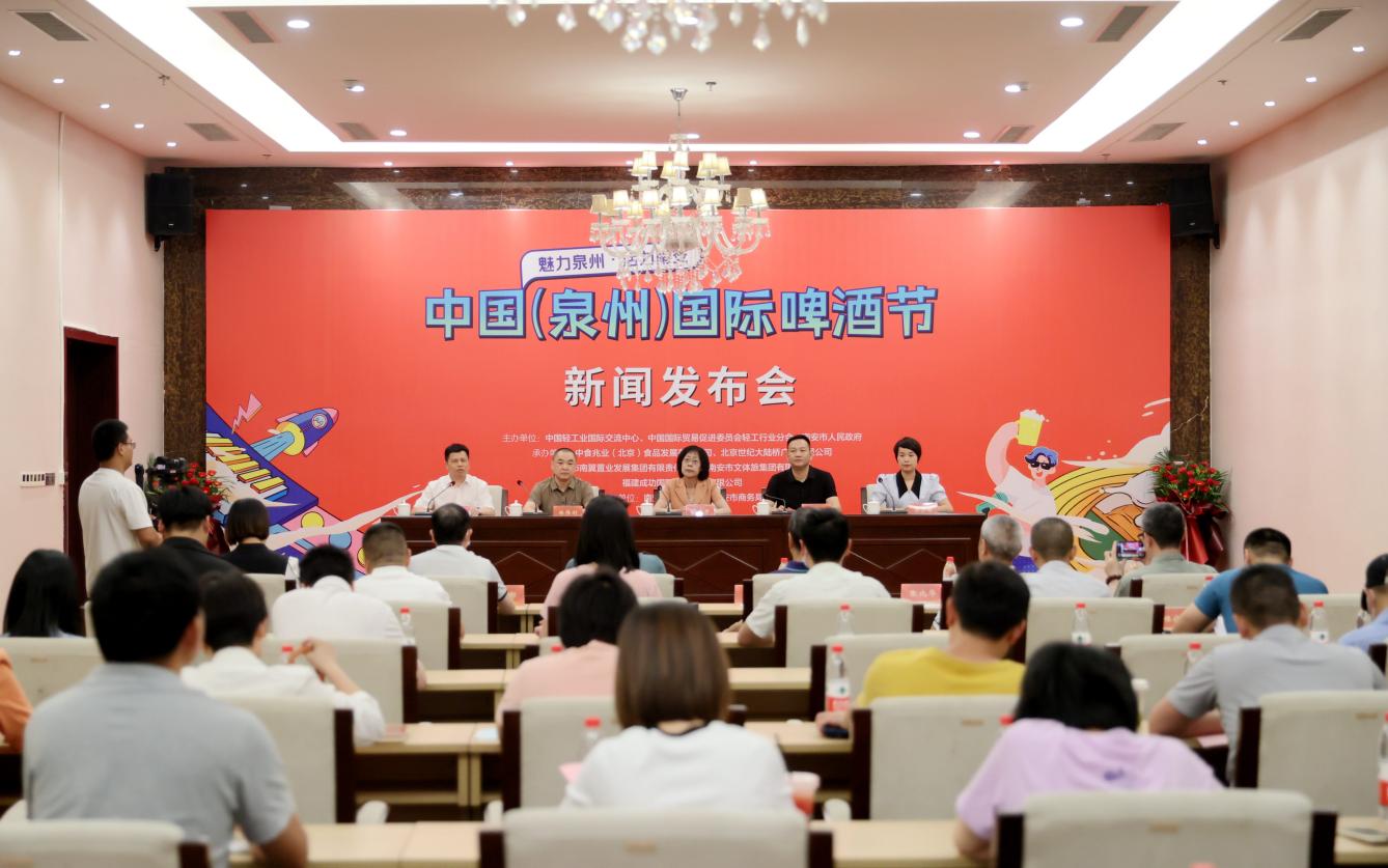 2023中国（泉州）国际啤酒节将在南安启幕