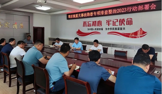 衡水桃城区邓庄镇：“三个一”扎实开展安全生产月活动