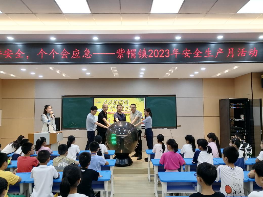 晋江紫帽镇2023年安全生产月活动启动